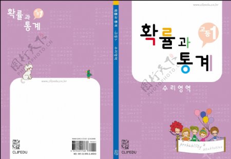 紫色儿童书籍封面设计效果图