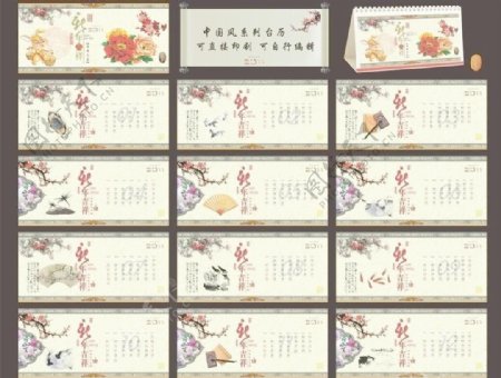 中国风台历2011兔年古典素材图片
