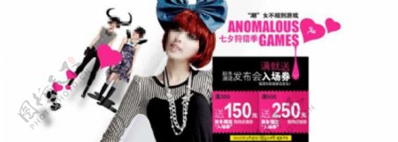 日韩女装促销海报图