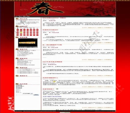 春节红色网站