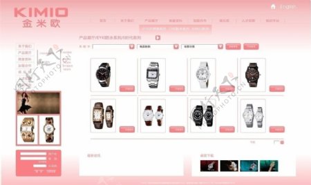 kimio手表网站产品展示页图片