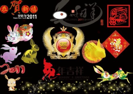 2011兔年春节最新素材2