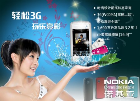 3G手机海报