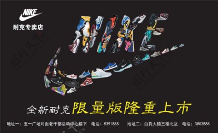 耐克限量版运动鞋PSD广告海