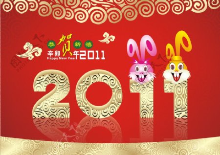 2011恭贺新年封面矢量模板