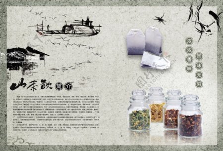 山茶饮画册广告模板图片