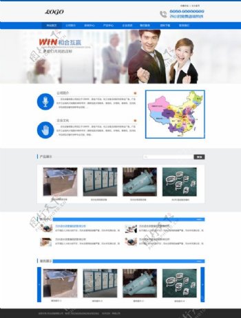 蓝色公司网站模板PSD素材