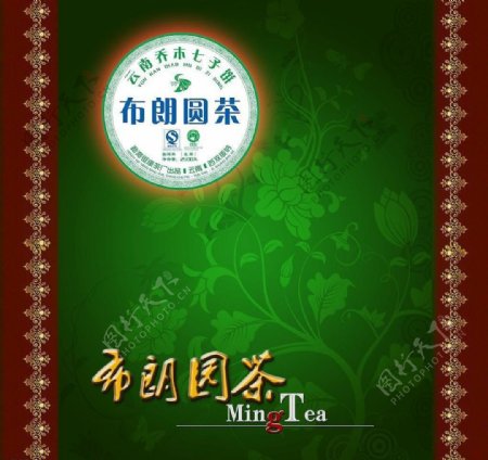 中秋茶业包装图片