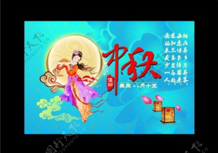 中秋节精致展板海报图片