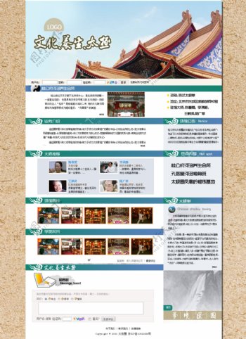 中国风大气网页模板图片