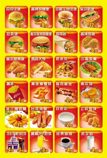 快餐汉堡彩页图片