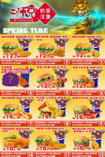 汉堡洋快餐宣传单图片