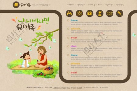 韩国网站设计素材psd网页模板