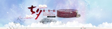 天猫淘宝七夕节日活动主题促销海报石榴石