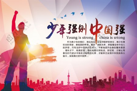 中国梦海报设计psd素材下载