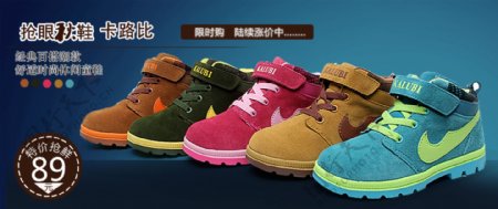 四色可选童鞋淘宝广告图荣荣上传
