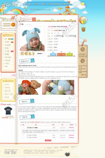 婴儿用品网店页面PSD源文件