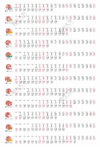 2012新年十二生肖月历矢量图