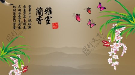 雅室幽兰中式壁画蝶恋花设计