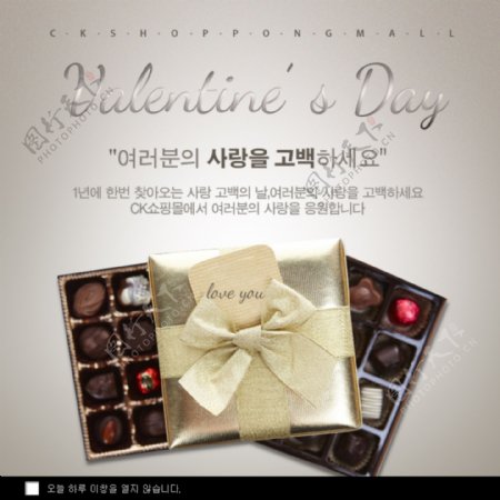巧克力广告专题页面图片