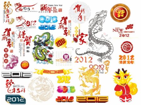 2012龙年春节设计元素PSD分