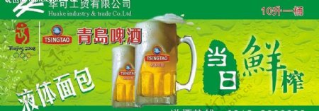 青岛啤酒酒票图片