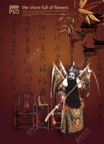 中国京剧人物造型