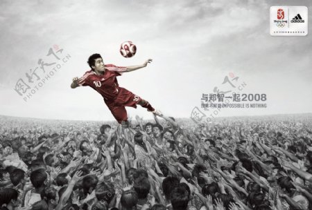 阿迪达斯2008北京奥运会广告足球篇图片