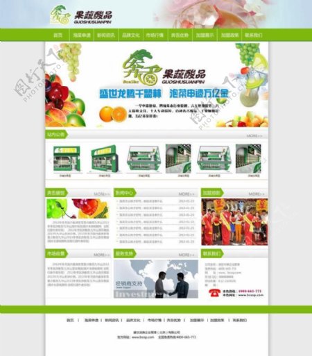 果蔬网站界面图片