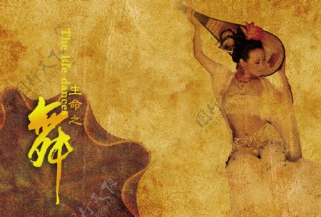 舞动奇迹中国元素广告设计PSD分层素材