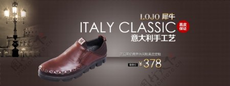 意大利手工皮鞋淘宝首页模版免费下载