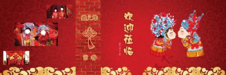 中式婚礼迎宾宣传海报