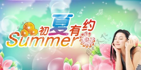 夏季海报图片