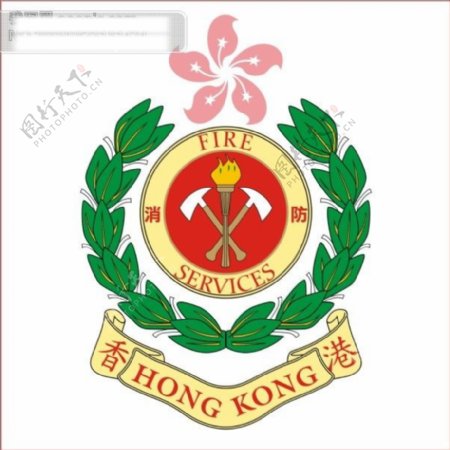 香港消防标志