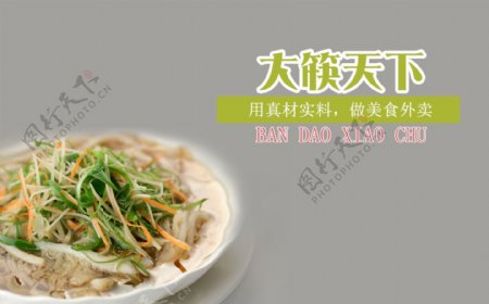 高清PSD大筷天下清蒸鲈鱼餐饮店招海报