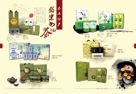 茶产品画册设计图片