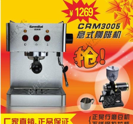 咖啡咖啡机磨豆机图片