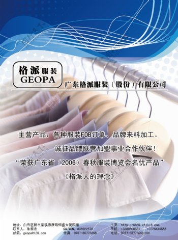 服装画册企业宣传页图片