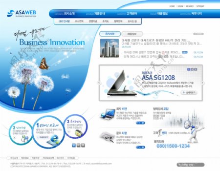 海蓝创意商务企业网站模板