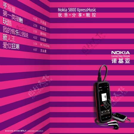 诺基亚5800手机海报图片