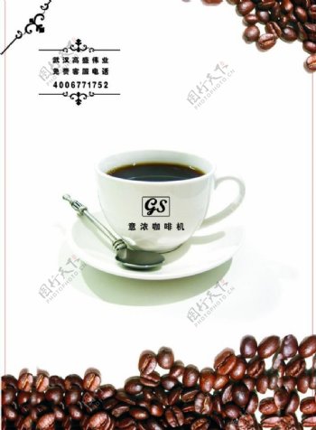 咖啡豆吊旗图片