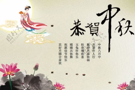 嫦娥奔月古典中国风中秋节