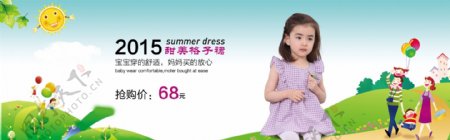 2015夏季淘宝女童装格子连衣裙海报