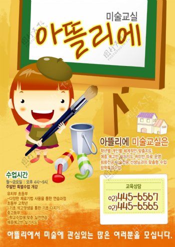 韩式可爱小人绘画海报