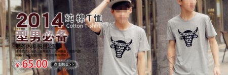 淘宝夏季男装T恤2014新款促销海报