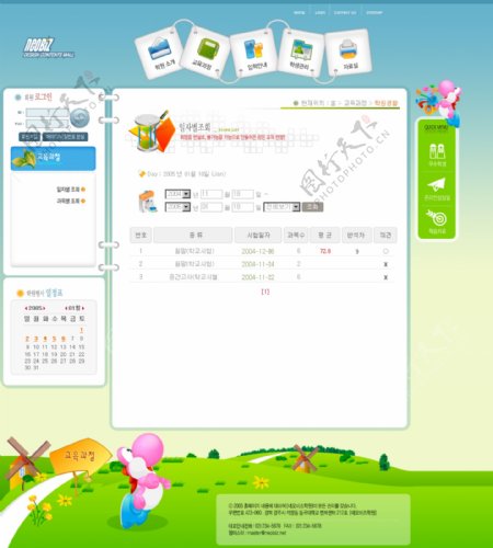 韩国可爱卡通儿童网页3图片