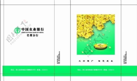 中国农业银行手提袋图片