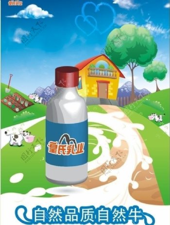 皇氏乳业牛奶图片