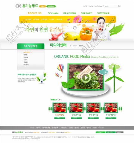 蔬菜市场网页psd模板