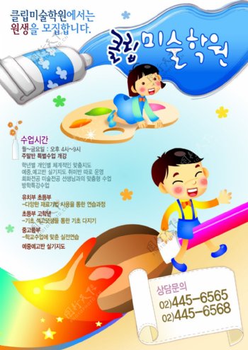 韩国暑假少儿培训招生PSD海